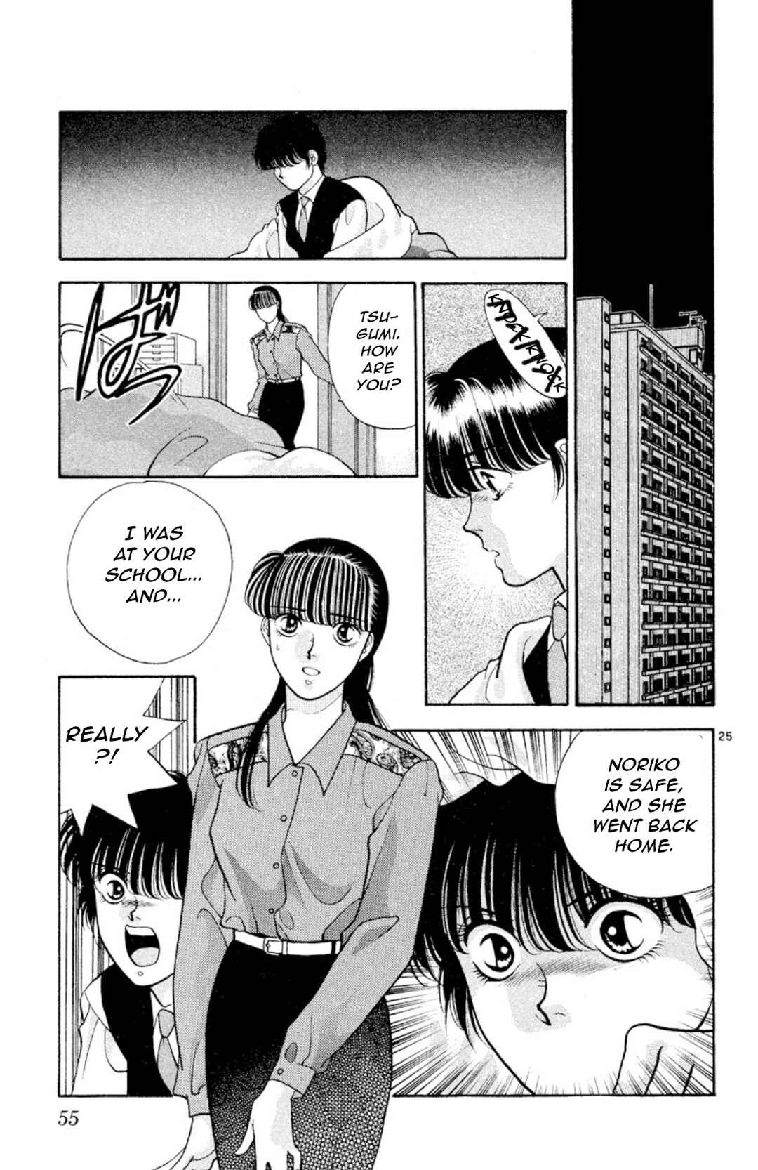 Page 25 Chapter 17 Onikirimaru