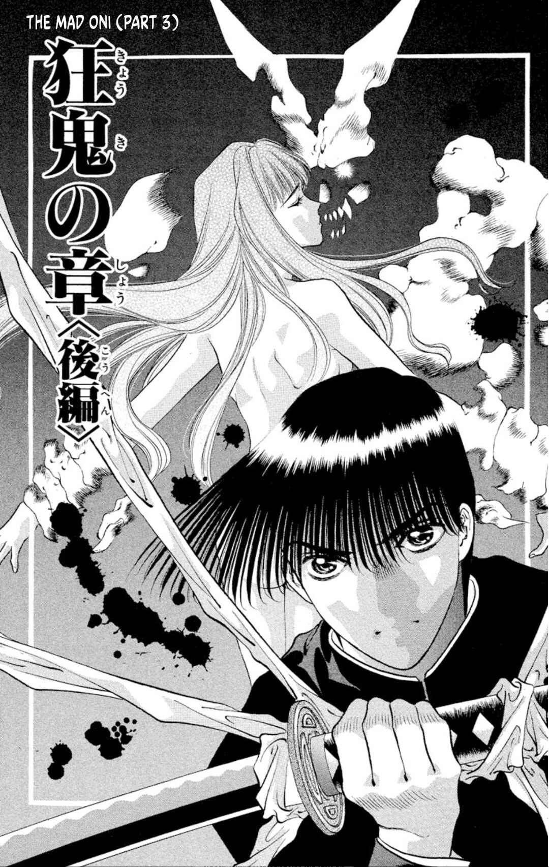 Page 1 Chapter 83 Onikirimaru