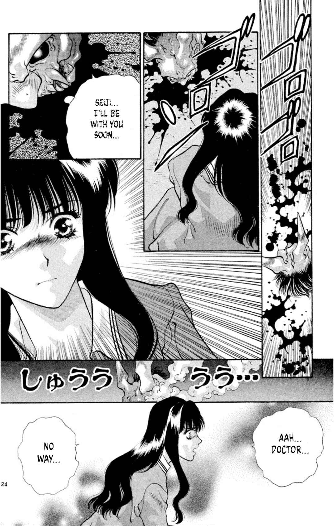Page 23 Chapter 83 Onikirimaru
