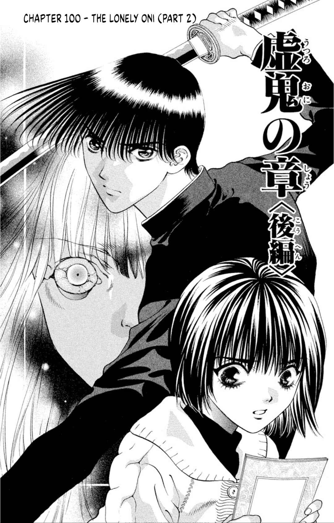 Page 1 Chapter 100 Onikirimaru