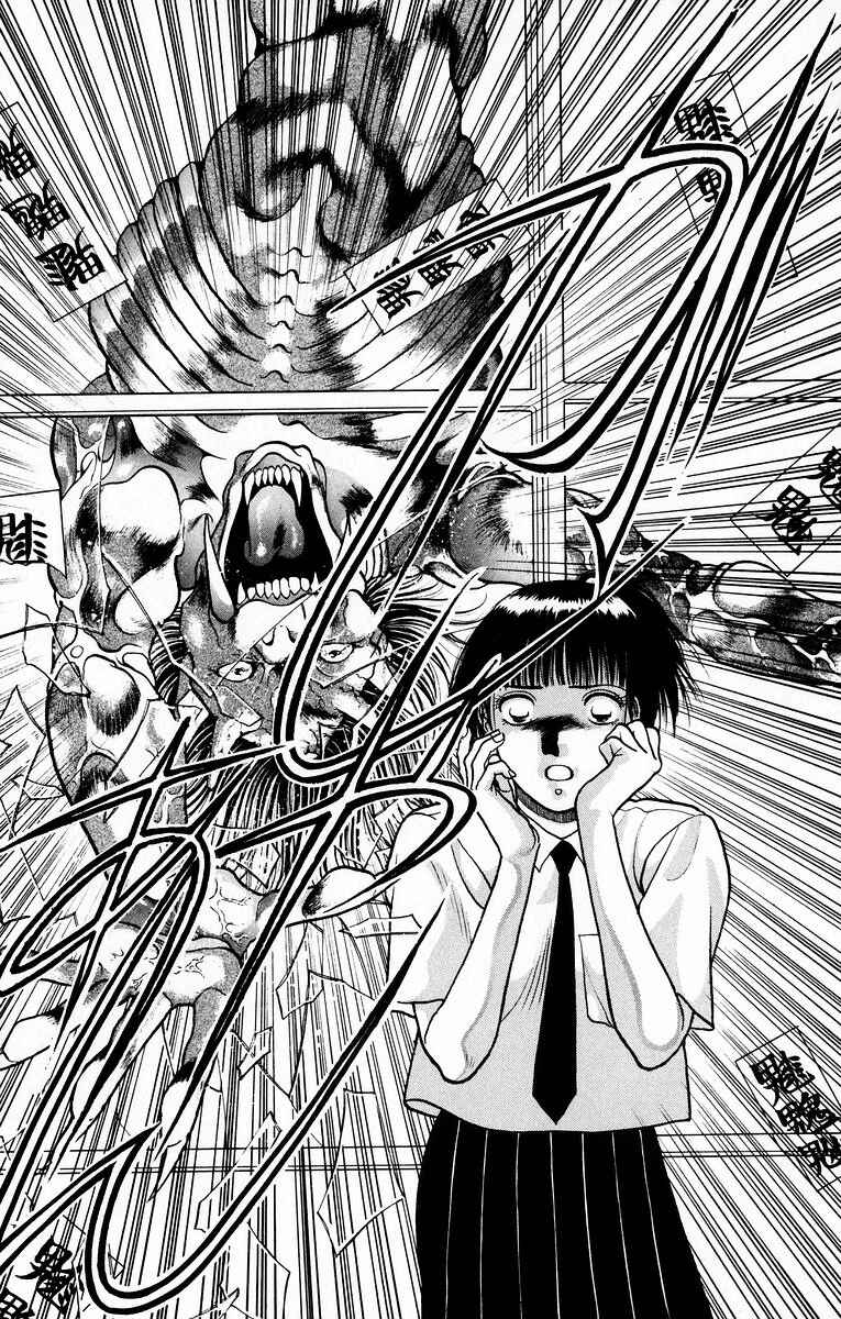 Page 35 Chapter 7 Onikirimaru