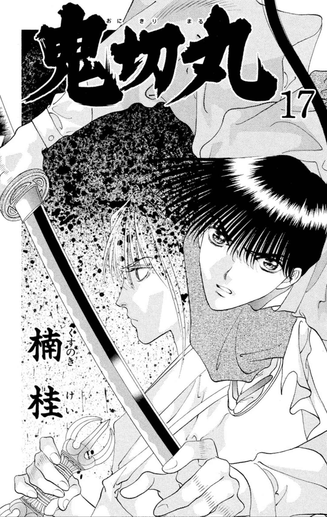Page 2 Chapter 86 Onikirimaru
