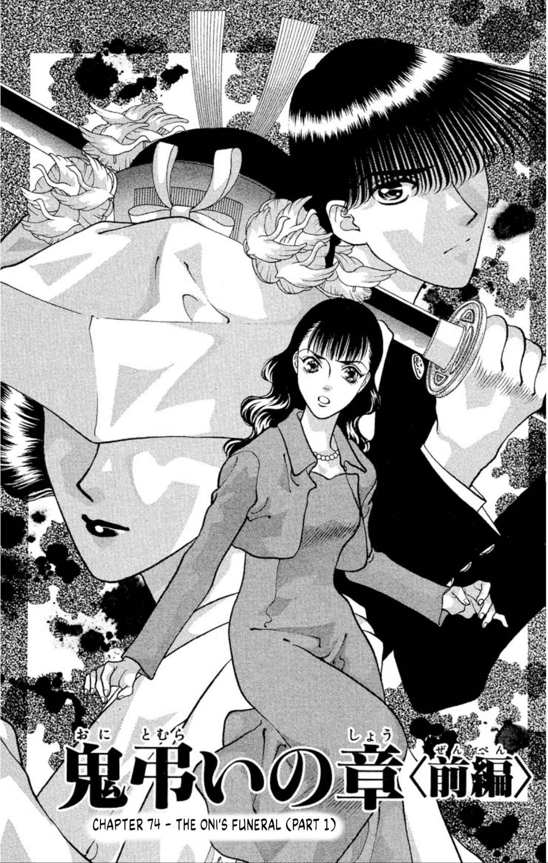 Page 3 Chapter 74 Onikirimaru