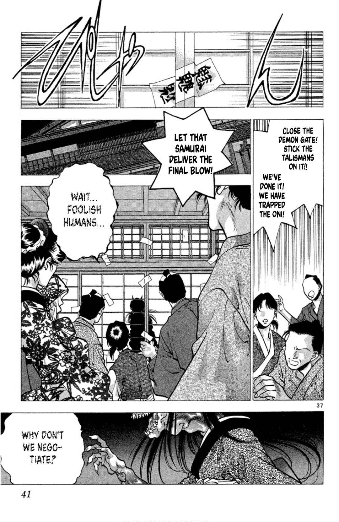 Page 39 Chapter 74 Onikirimaru