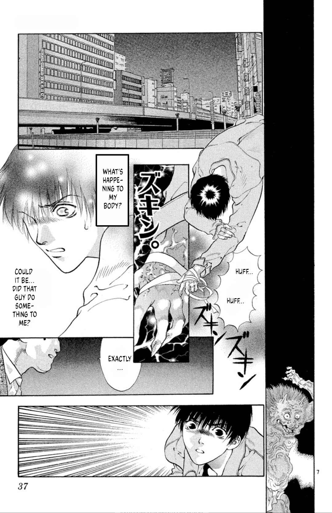 Page 7 Chapter 87 Onikirimaru
