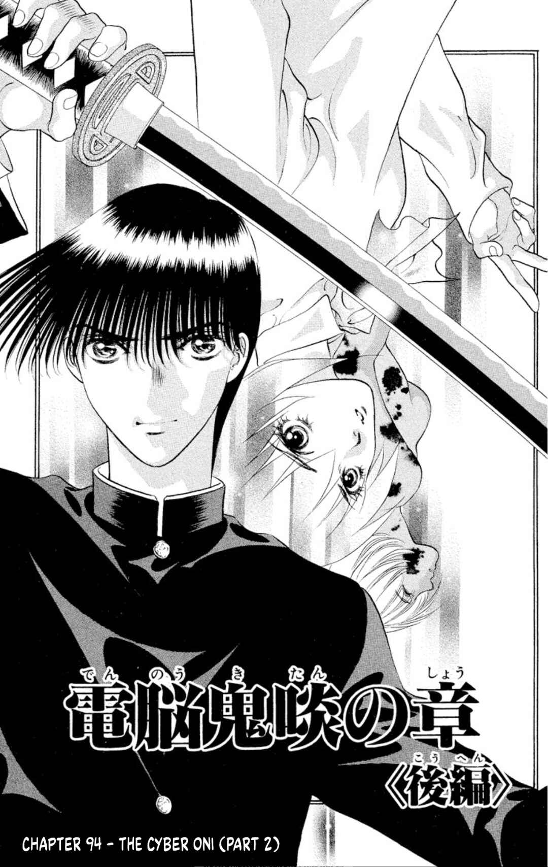 Page 1 Chapter 94 Onikirimaru