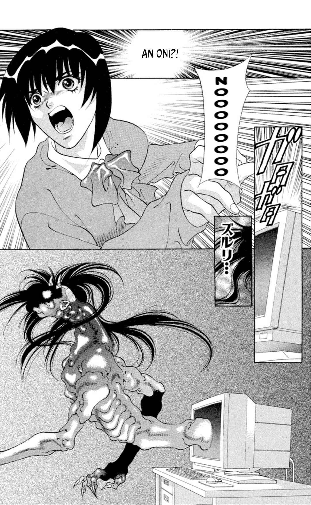Page 20 Chapter 94 Onikirimaru