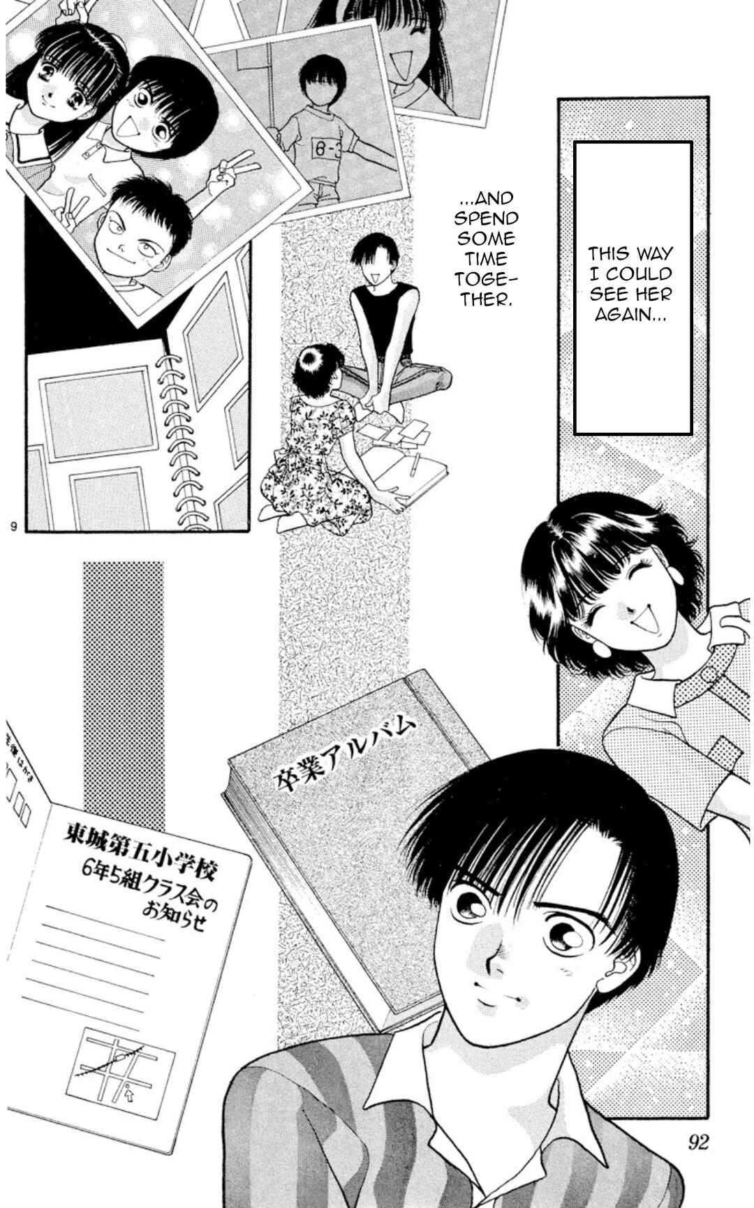 Page 9 Chapter 19 Onikirimaru