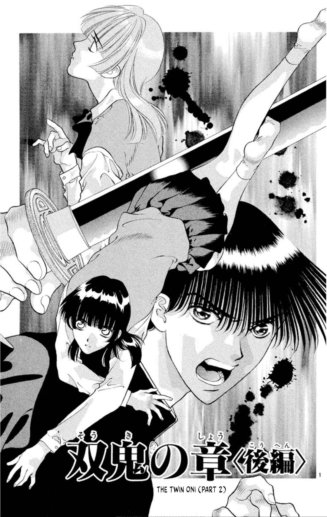 Page 1 Chapter 85 Onikirimaru