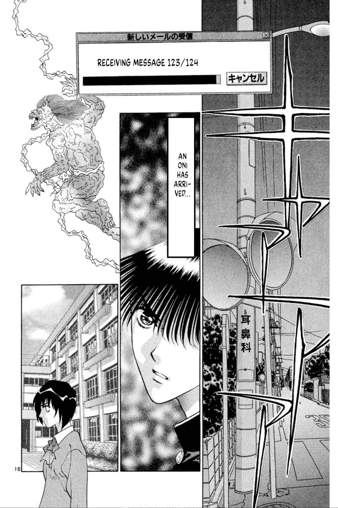 Page 18 Chapter 93 Onikirimaru