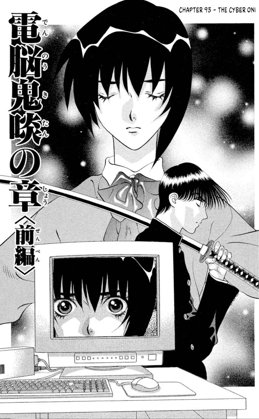 Page 3 Chapter 93 Onikirimaru