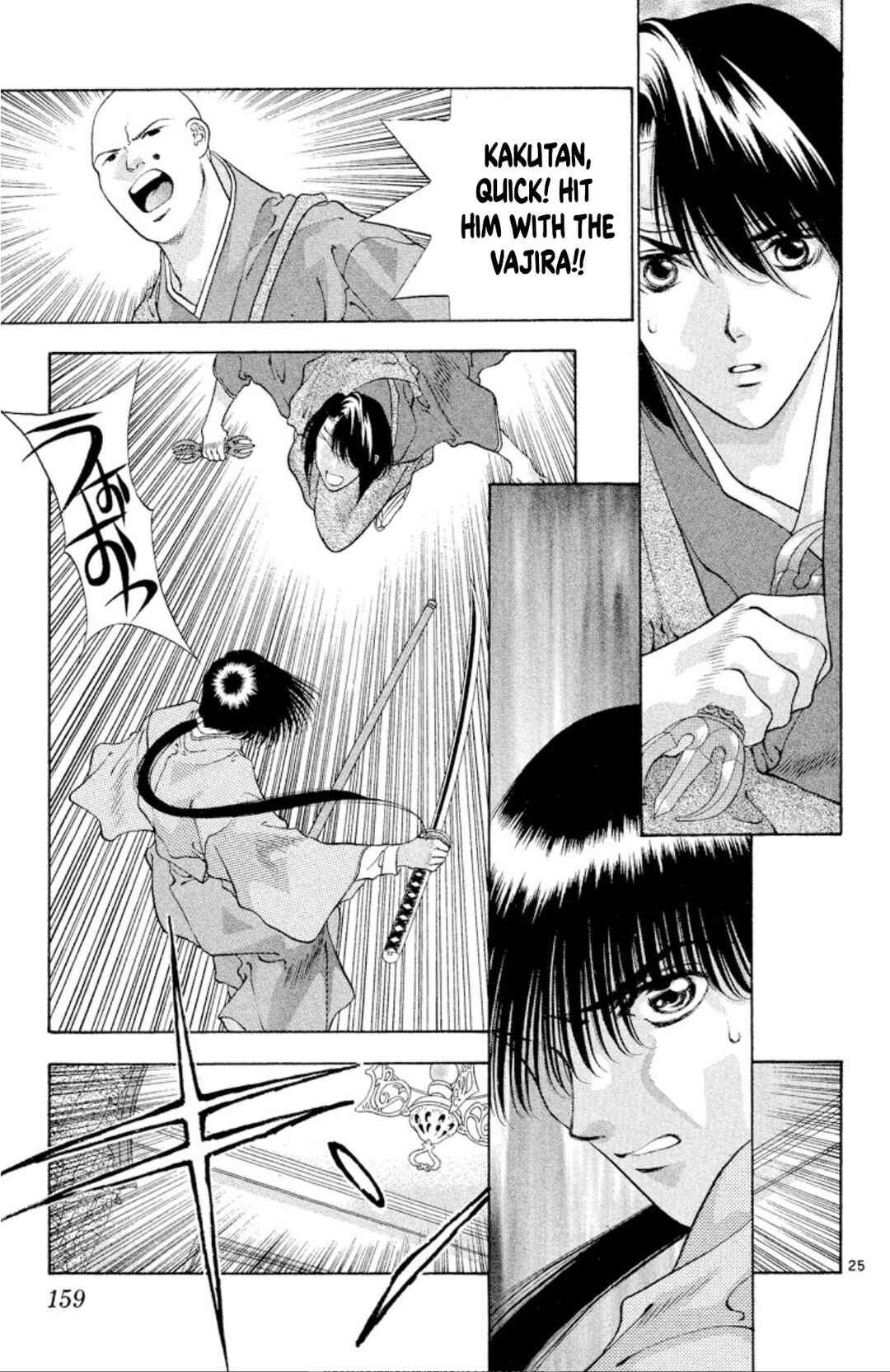 Page 25 Chapter 91 Onikirimaru