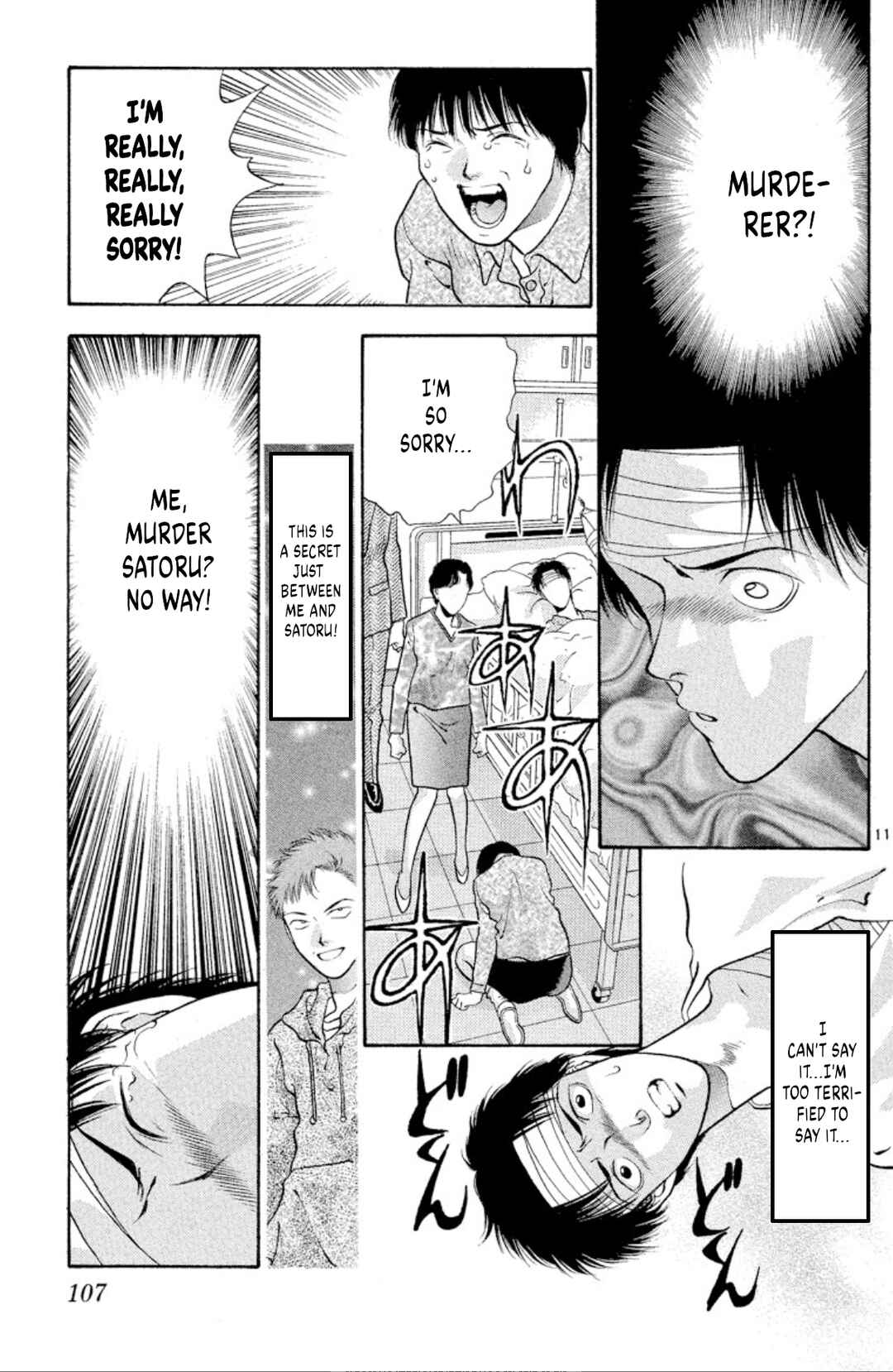 Page 11 Chapter 72 Onikirimaru