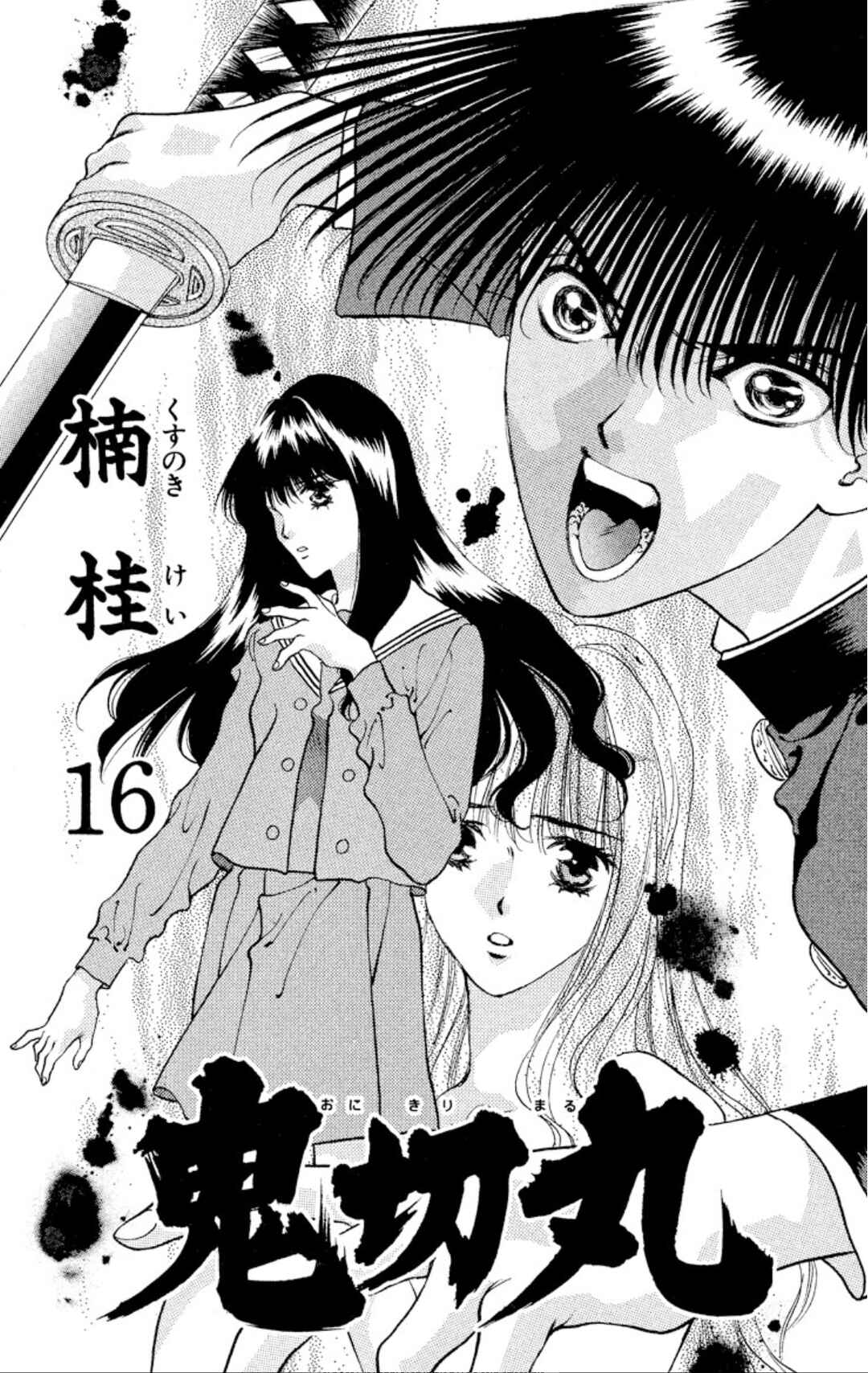Page 2 Chapter 79 Onikirimaru