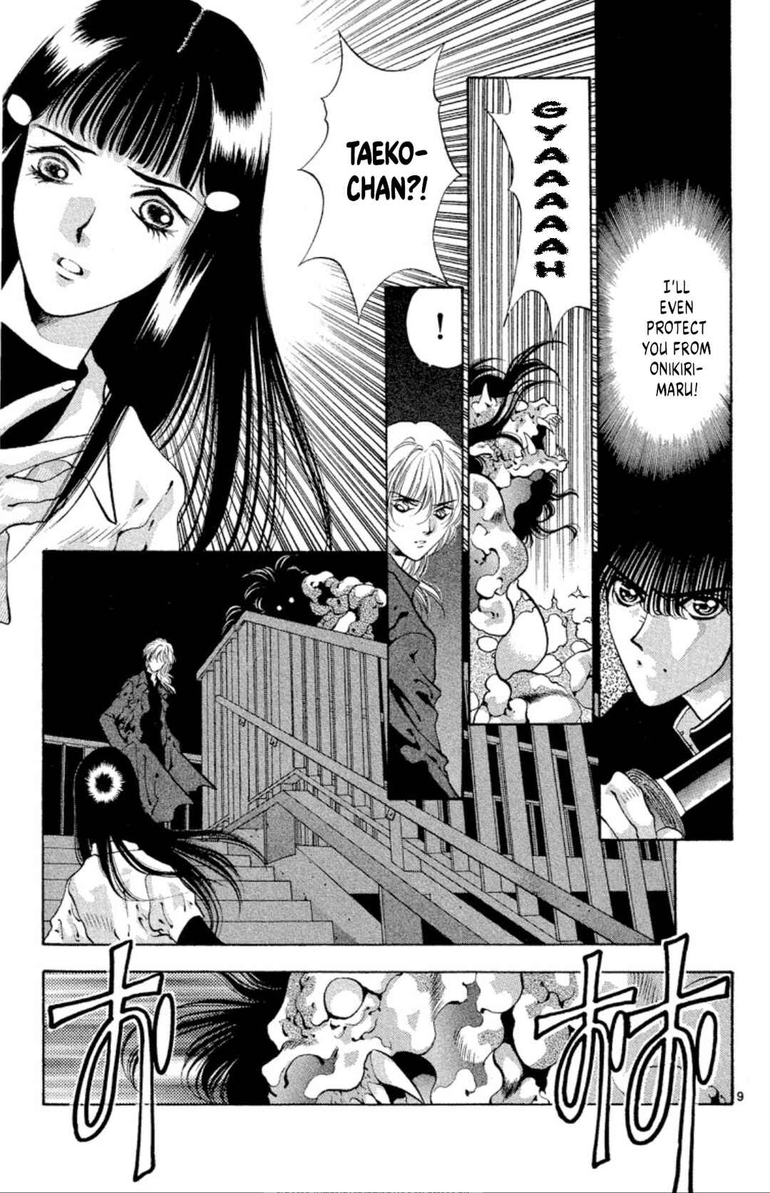 Page 11 Chapter 58 Onikirimaru