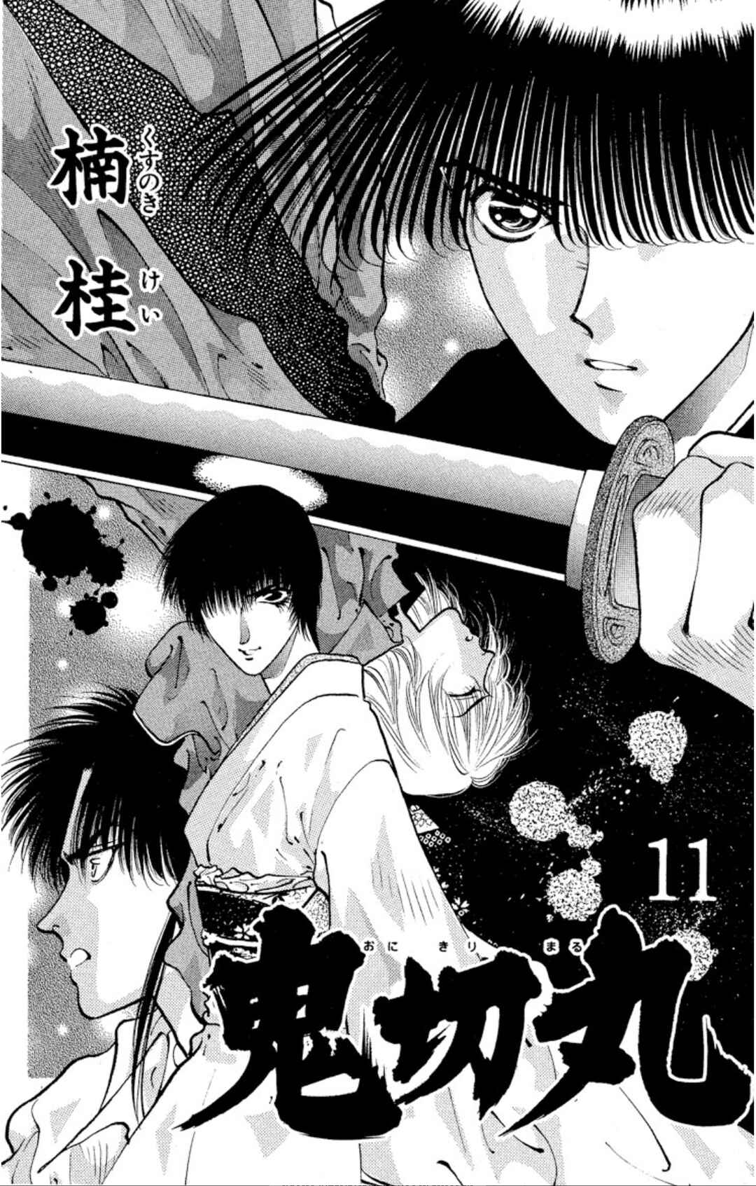 Page 2 Chapter 58 Onikirimaru