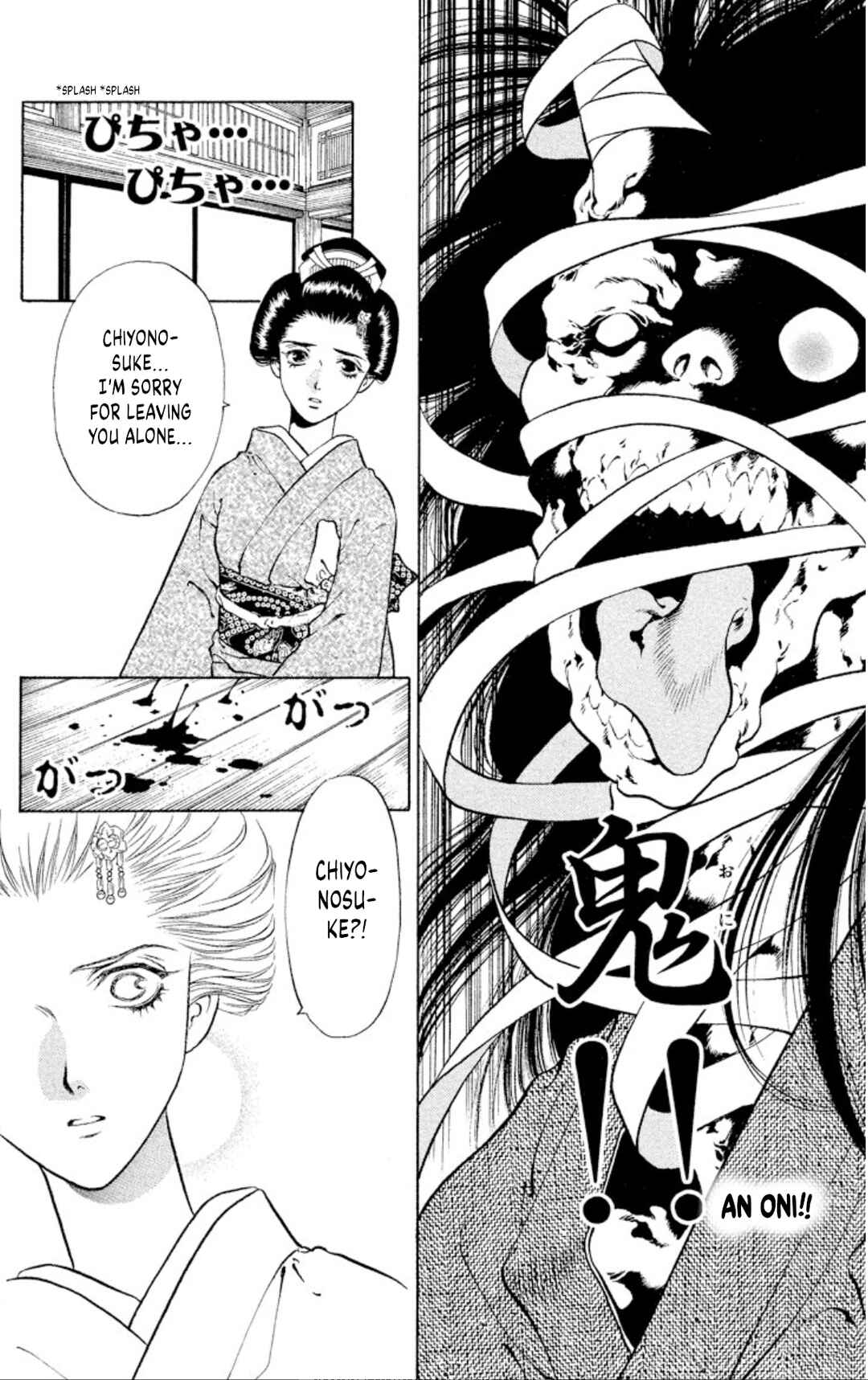 Page 18 Chapter 102 Onikirimaru