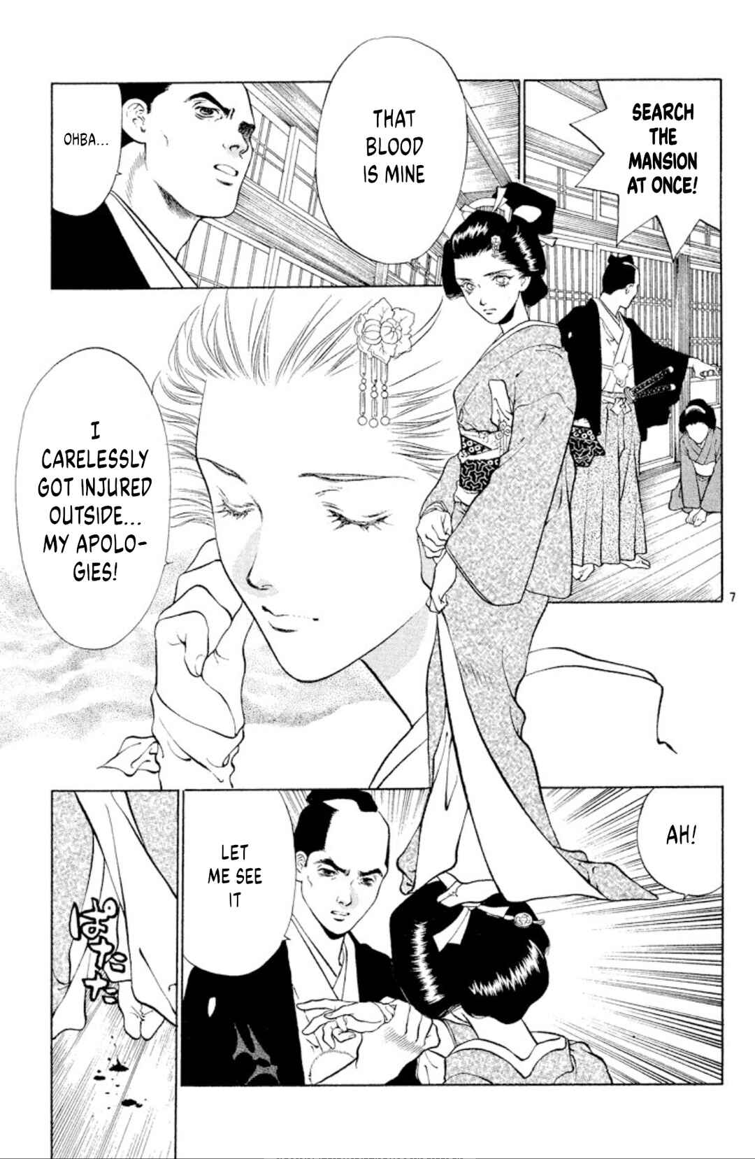 Page 7 Chapter 102 Onikirimaru