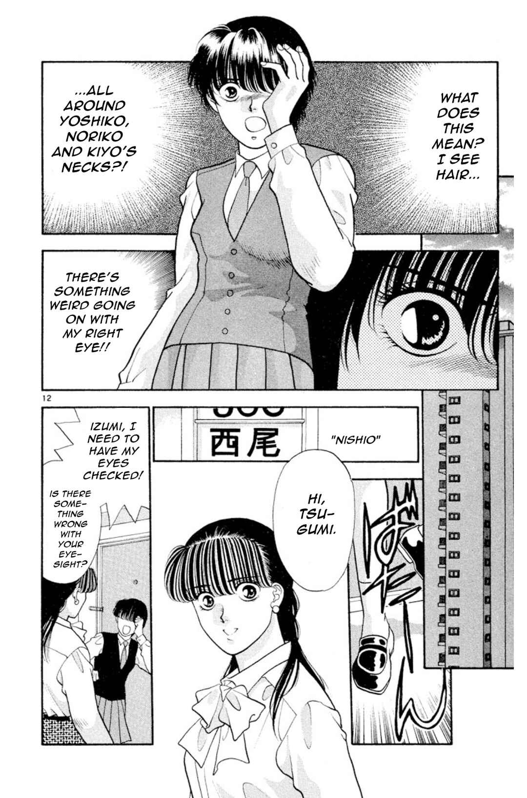 Page 14 Chapter 16 Onikirimaru