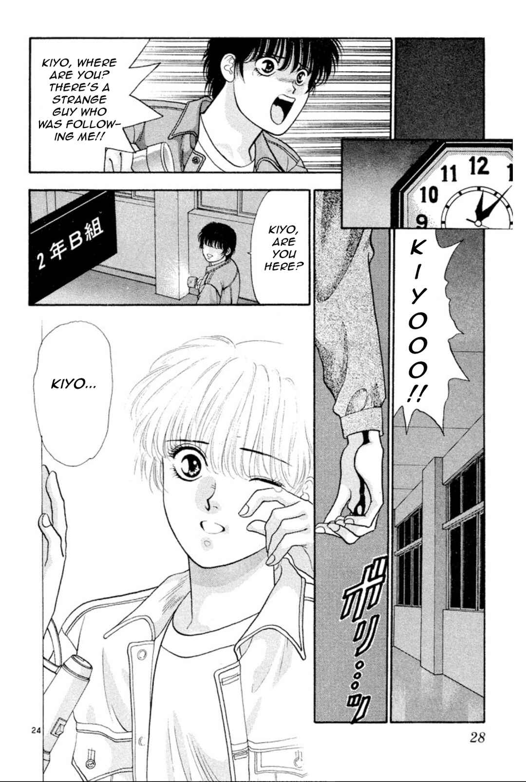 Page 26 Chapter 16 Onikirimaru