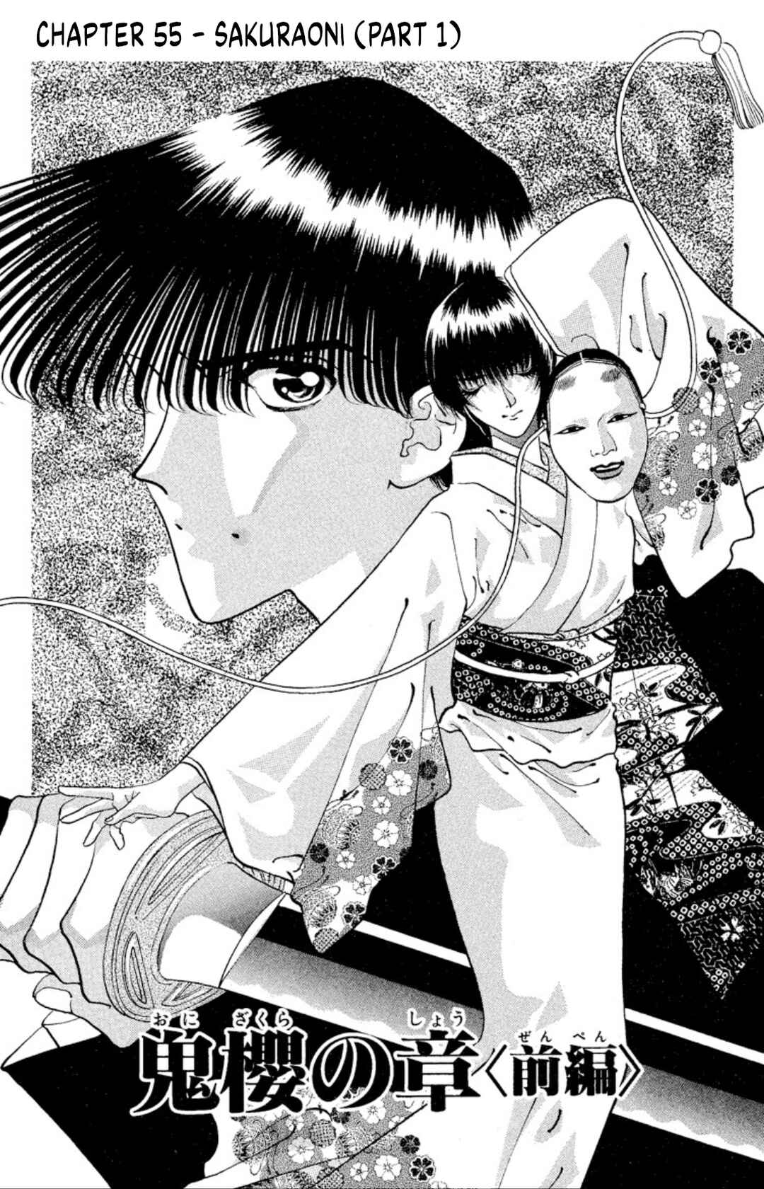 Page 1 Chapter 56 Onikirimaru