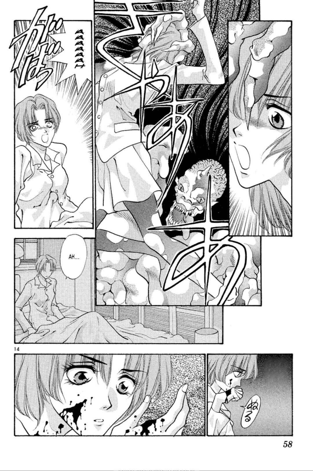 Page 14 Chapter 51 Onikirimaru