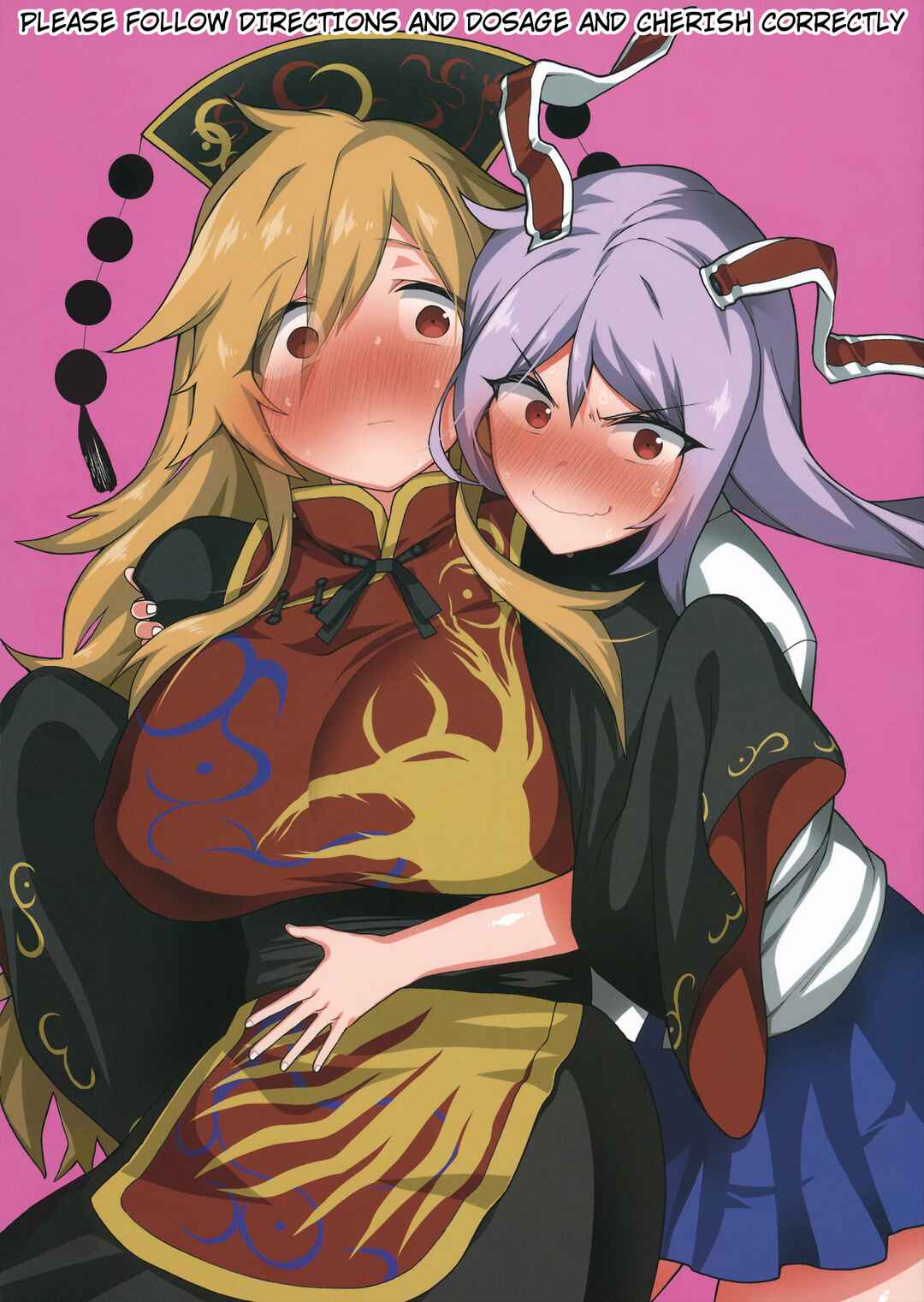Page 1 Chapter Unknown_f14f Touhou - Please Follow Directions and Dosage and Cherish Correctly (Doujinshi)