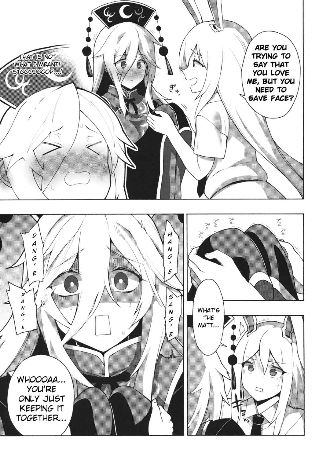 Page 18 Chapter Unknown_f14f Touhou - Please Follow Directions and Dosage and Cherish Correctly (Doujinshi)