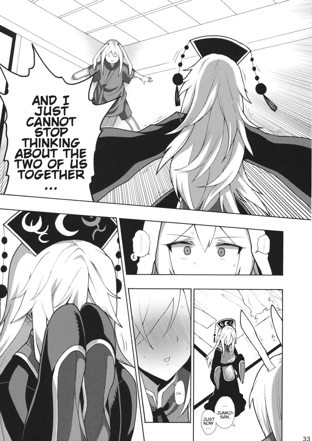Page 32 Chapter Unknown_f14f Touhou - Please Follow Directions and Dosage and Cherish Correctly (Doujinshi)