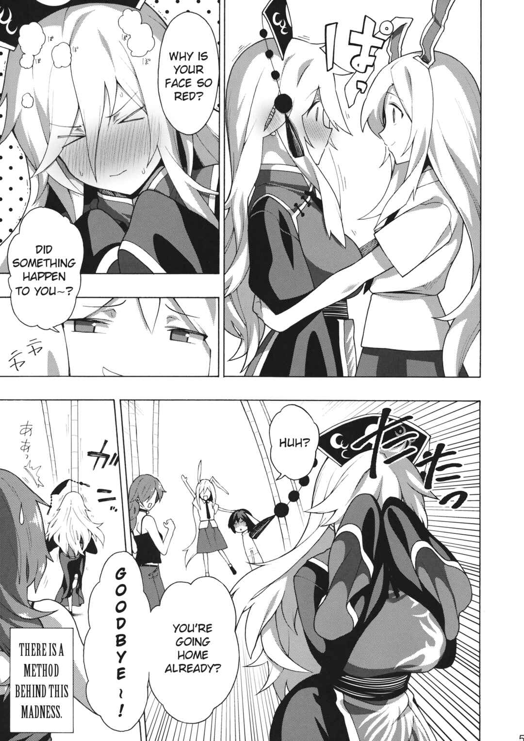 Page 4 Chapter Unknown_f14f Touhou - Please Follow Directions and Dosage and Cherish Correctly (Doujinshi)