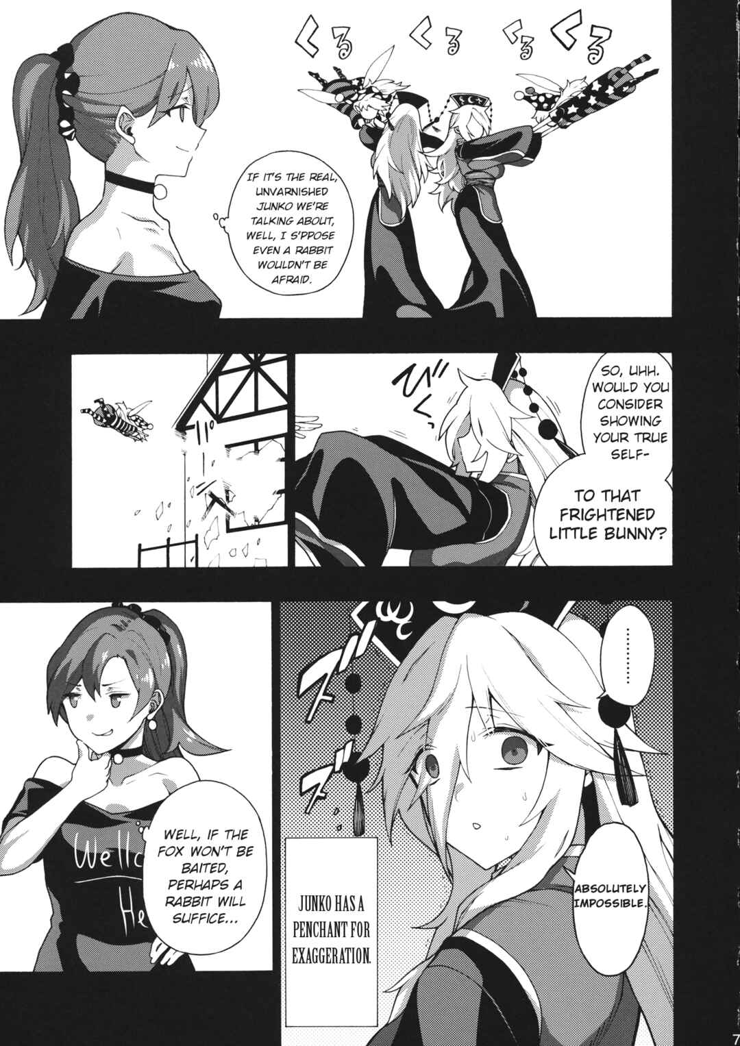 Page 6 Chapter Unknown_f14f Touhou - Please Follow Directions and Dosage and Cherish Correctly (Doujinshi)