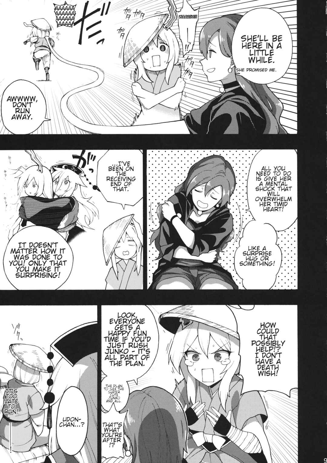 Page 8 Chapter Unknown_f14f Touhou - Please Follow Directions and Dosage and Cherish Correctly (Doujinshi)