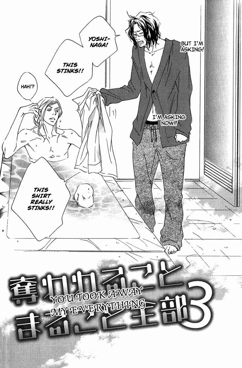 Page 2 Chapter 3 Ubawarerukoto Marugoto Zenbu
