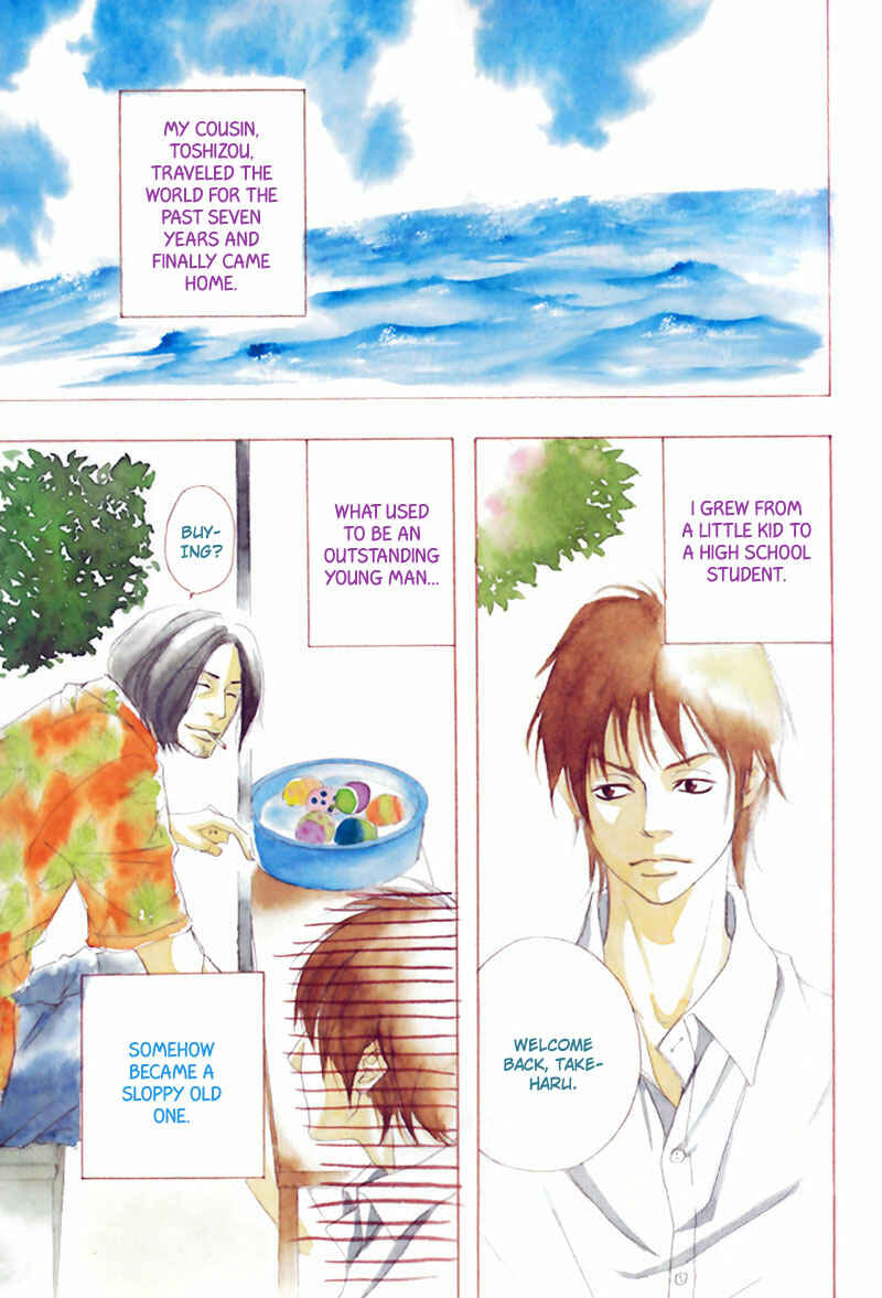 Page 1 Chapter 4 Ubawarerukoto Marugoto Zenbu