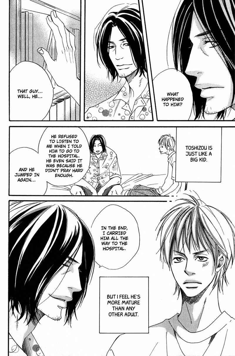 Page 14 Chapter 4 Ubawarerukoto Marugoto Zenbu