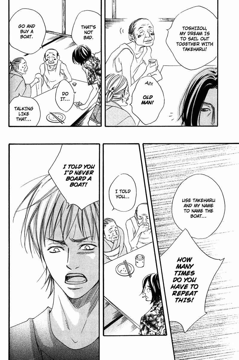 Page 16 Chapter 4 Ubawarerukoto Marugoto Zenbu