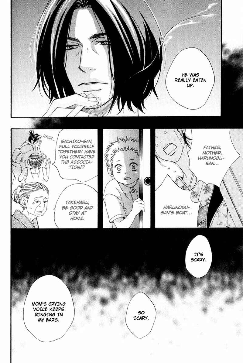 Page 20 Chapter 4 Ubawarerukoto Marugoto Zenbu
