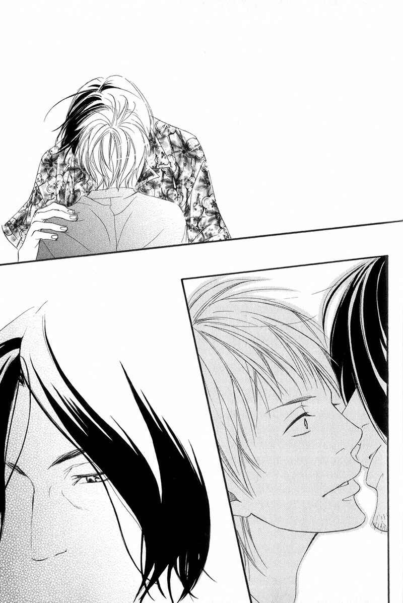 Page 31 Chapter 4 Ubawarerukoto Marugoto Zenbu