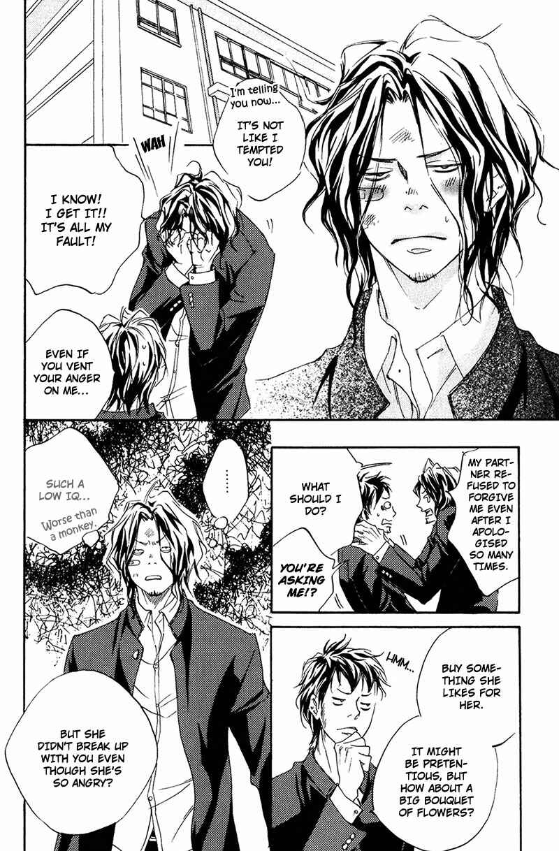 Page 16 Chapter 2 Ubawarerukoto Marugoto Zenbu