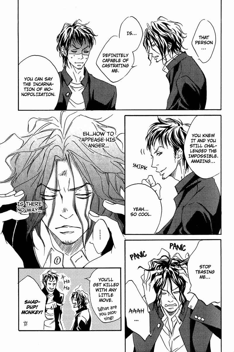 Page 17 Chapter 2 Ubawarerukoto Marugoto Zenbu