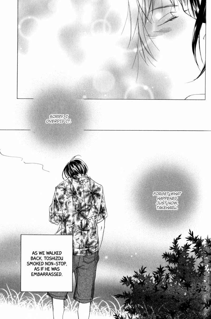 Page 1 Chapter 5 Ubawarerukoto Marugoto Zenbu