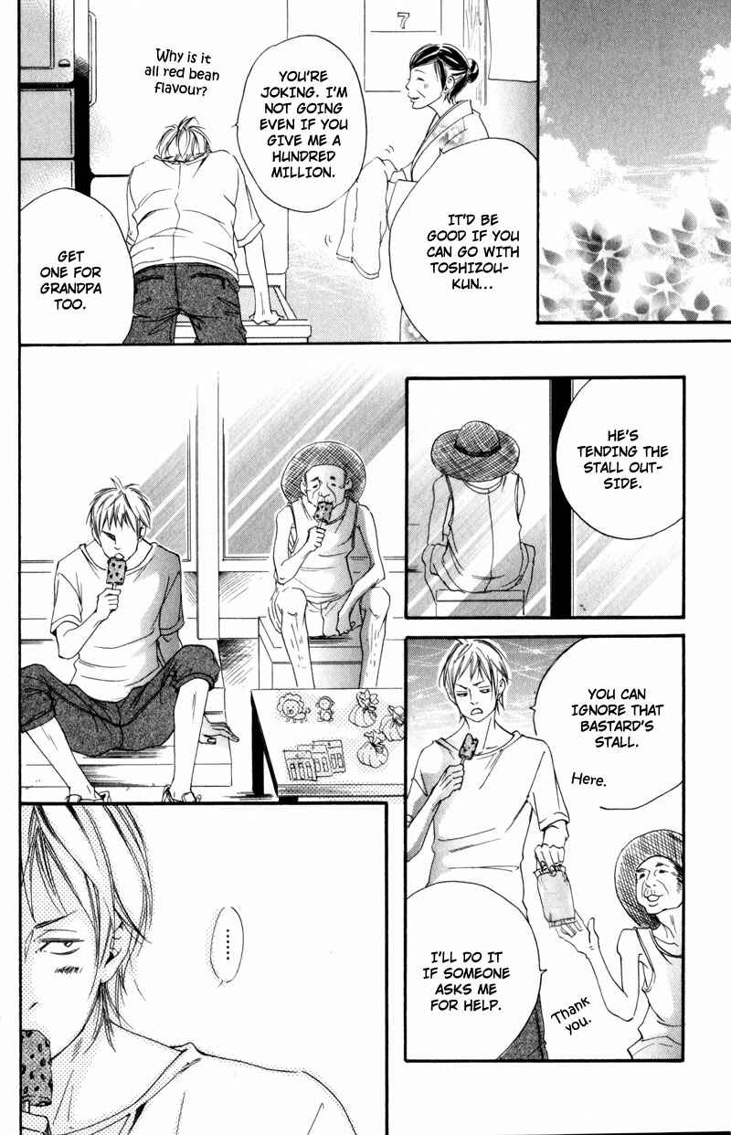 Page 12 Chapter 5 Ubawarerukoto Marugoto Zenbu
