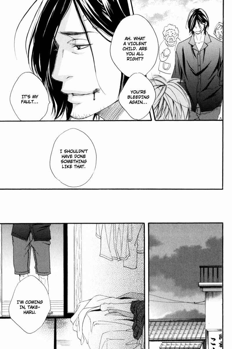 Page 17 Chapter 5 Ubawarerukoto Marugoto Zenbu