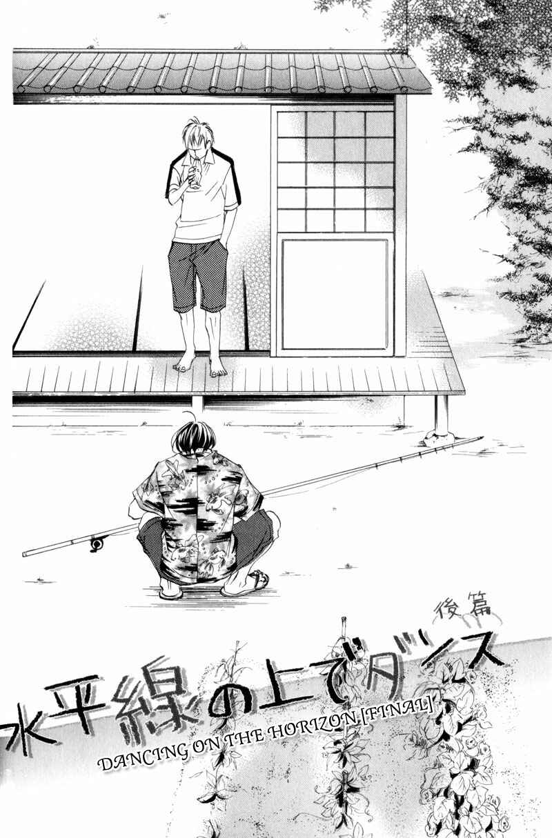 Page 2 Chapter 5 Ubawarerukoto Marugoto Zenbu