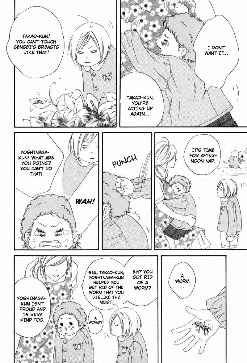 Page 17 Chapter 6 Ubawarerukoto Marugoto Zenbu