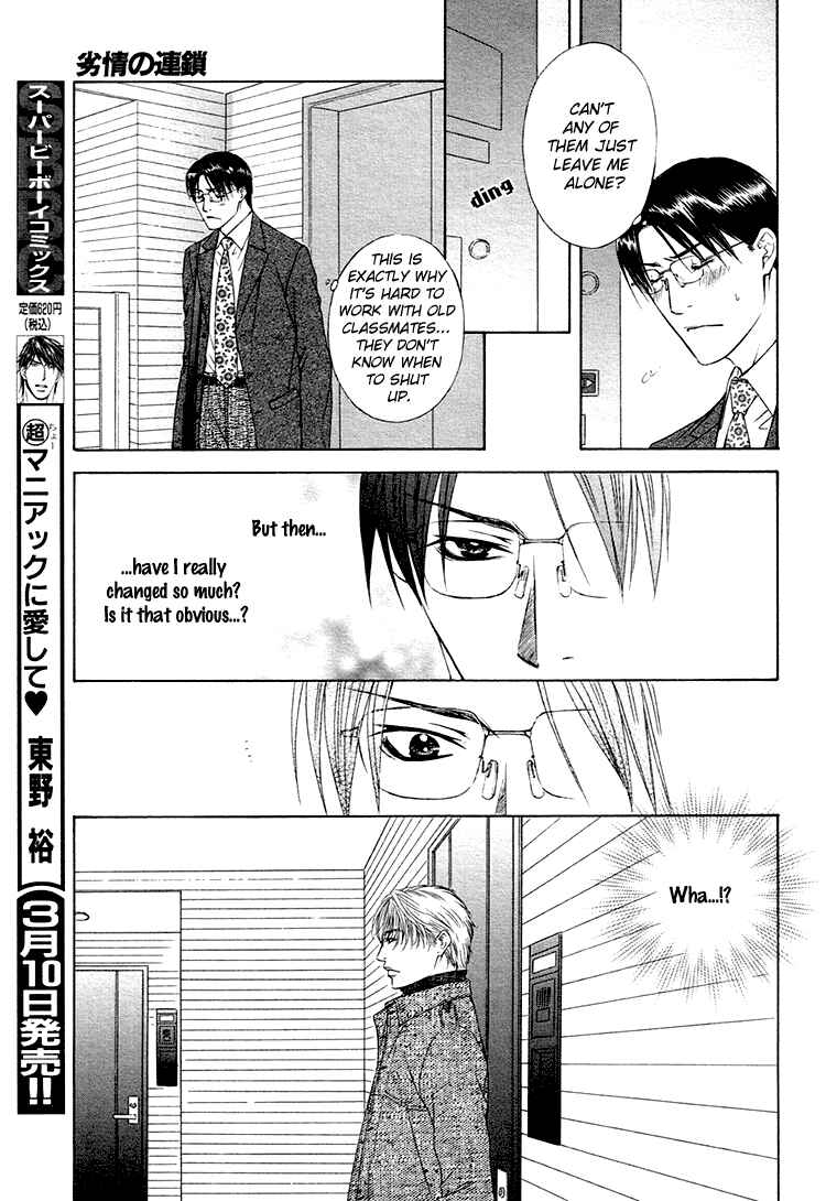 Page 16 Chapter 4 Retsujou no Meikyou
