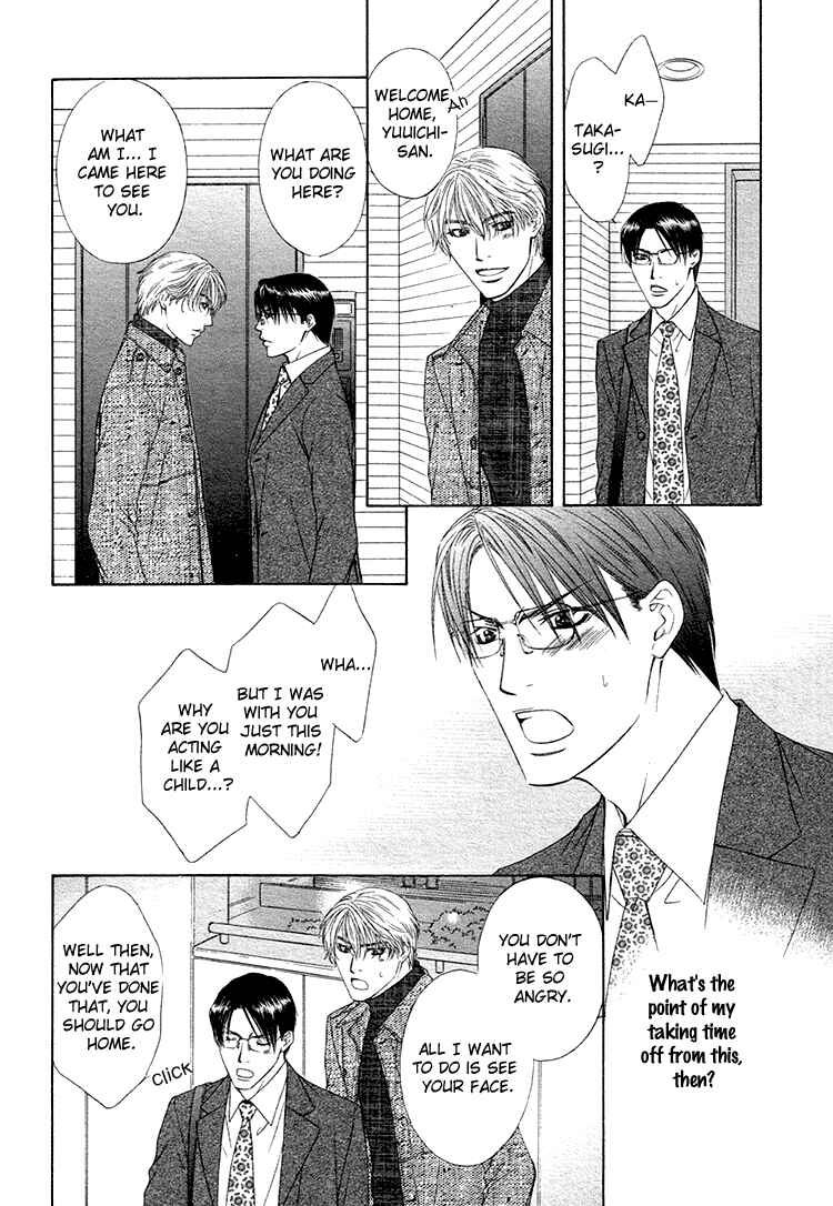 Page 17 Chapter 4 Retsujou no Meikyou