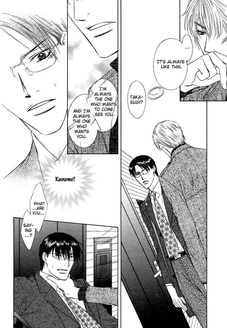 Page 19 Chapter 4 Retsujou no Meikyou