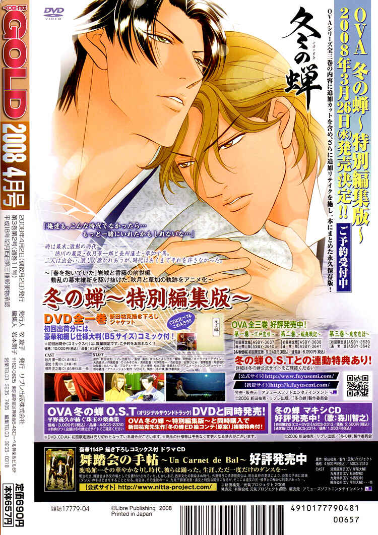 Page 2 Chapter 4 Retsujou no Meikyou
