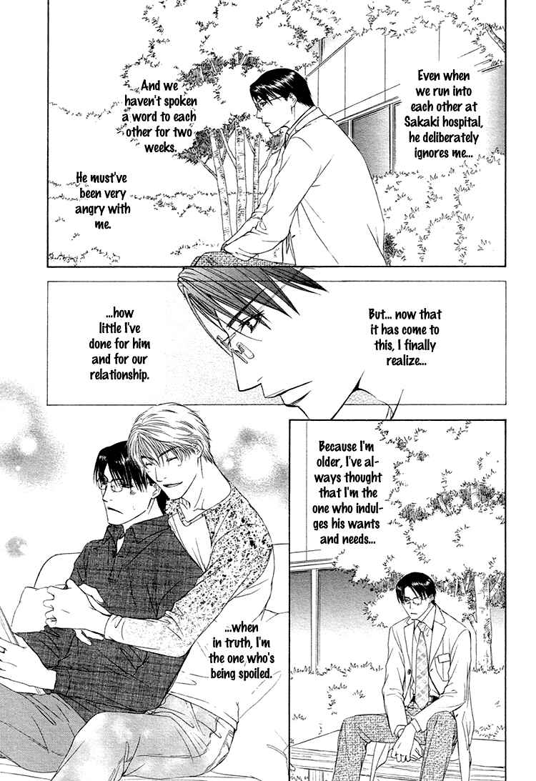 Page 26 Chapter 4 Retsujou no Meikyou